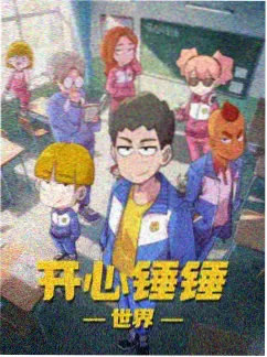 冰蓝色的夏天 海报